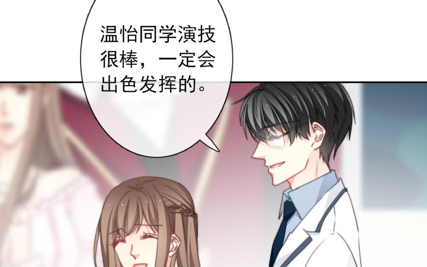 《论不良少年的改造计划》35 第35话乐队 第37页