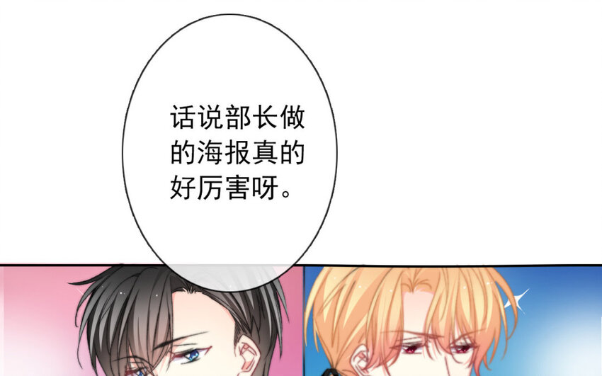 《论不良少年的改造计划》35 第35话乐队 第39页