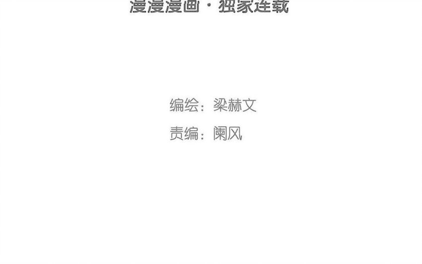 《论不良少年的改造计划》35 第35话乐队 第3页