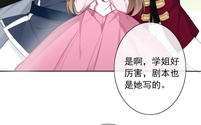 《论不良少年的改造计划》35 第35话乐队 第41页
