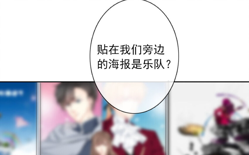 《论不良少年的改造计划》35 第35话乐队 第42页