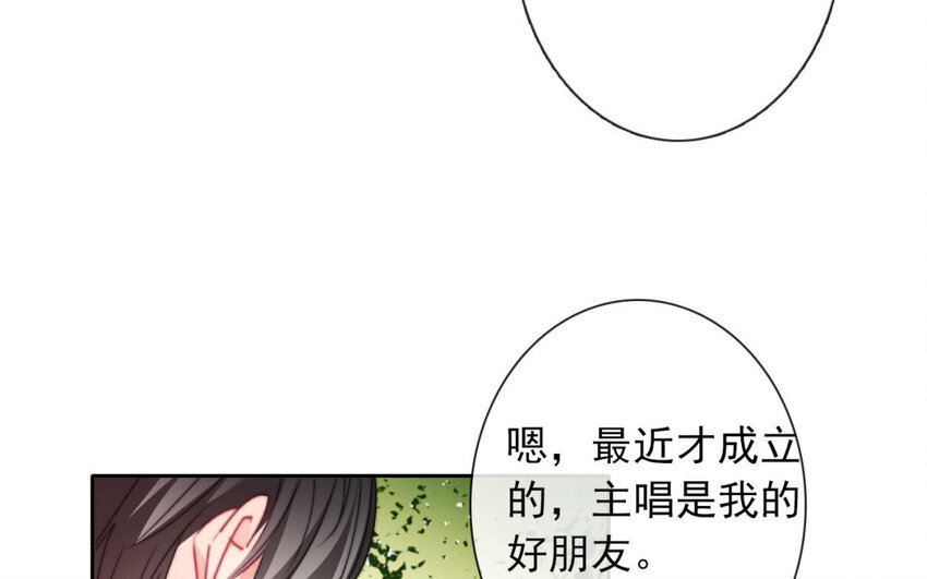 《论不良少年的改造计划》35 第35话乐队 第44页