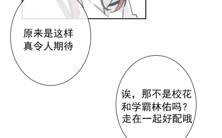 《论不良少年的改造计划》35 第35话乐队 第46页