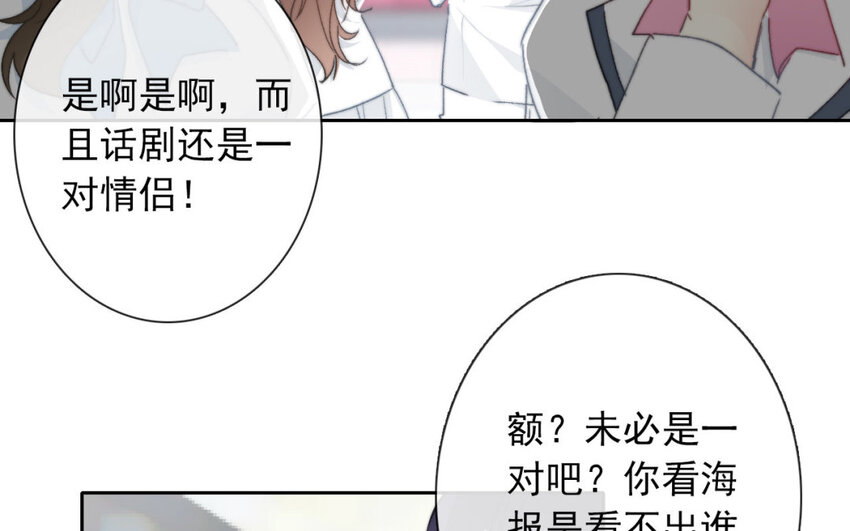 《论不良少年的改造计划》35 第35话乐队 第48页
