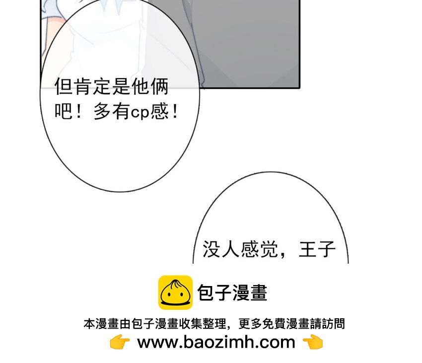 《论不良少年的改造计划》35 第35话乐队 第50页