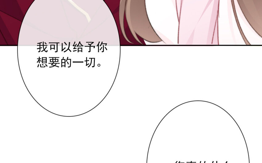 《论不良少年的改造计划》39 第39话回答我的问题 第14页