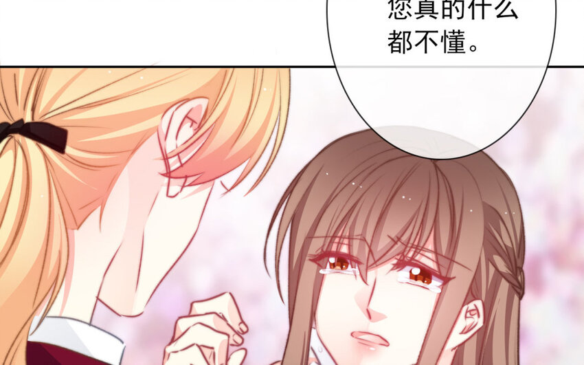 《论不良少年的改造计划》39 第39话回答我的问题 第15页