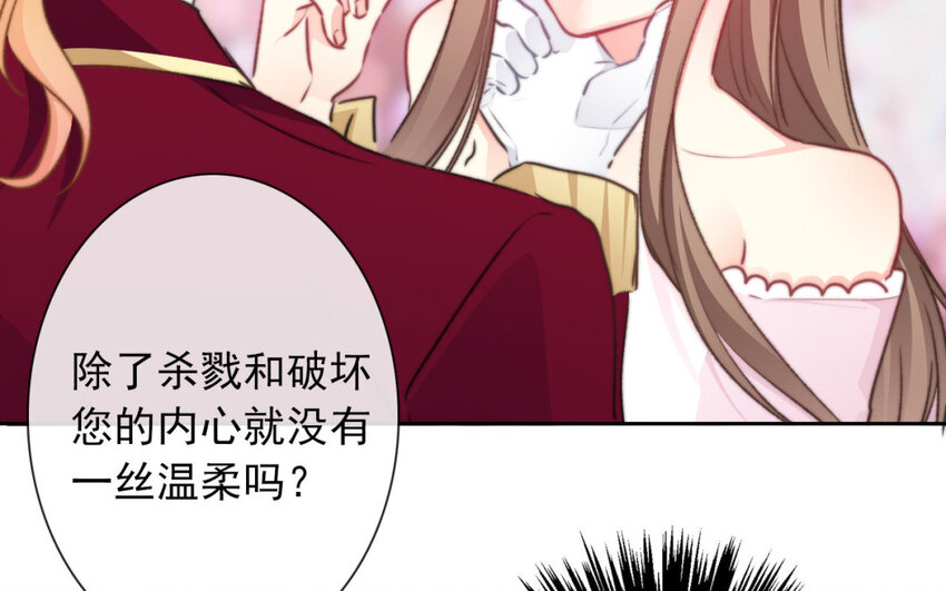 《论不良少年的改造计划》39 第39话回答我的问题 第16页