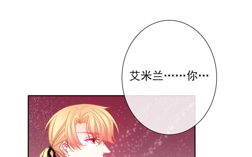 《论不良少年的改造计划》39 第39话回答我的问题 第24页