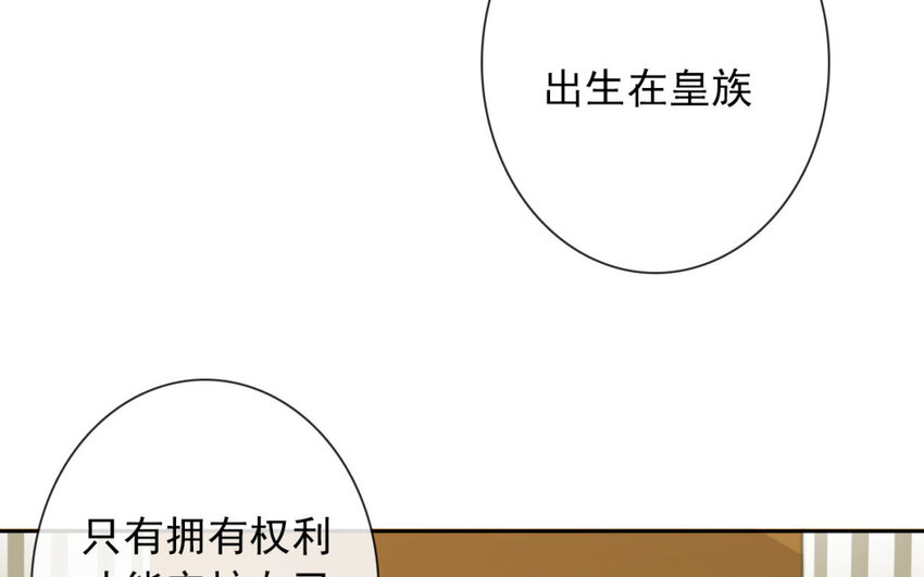 《论不良少年的改造计划》39 第39话回答我的问题 第29页