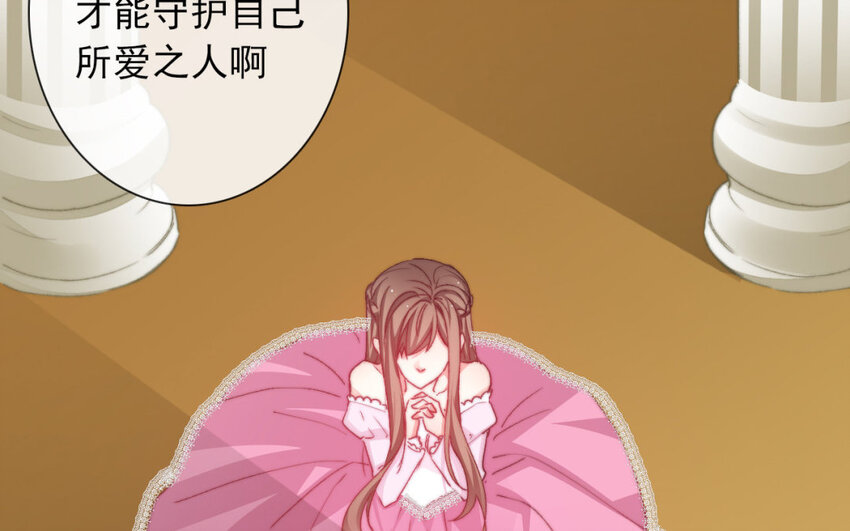 《论不良少年的改造计划》39 第39话回答我的问题 第30页