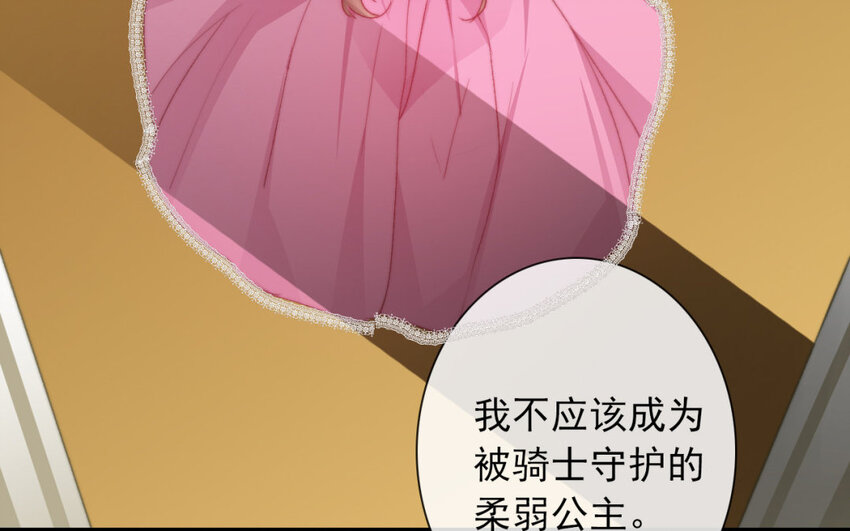 《论不良少年的改造计划》39 第39话回答我的问题 第31页