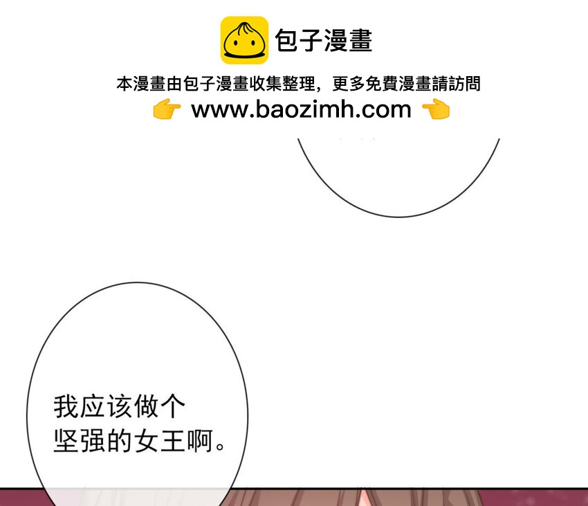 《论不良少年的改造计划》39 第39话回答我的问题 第32页