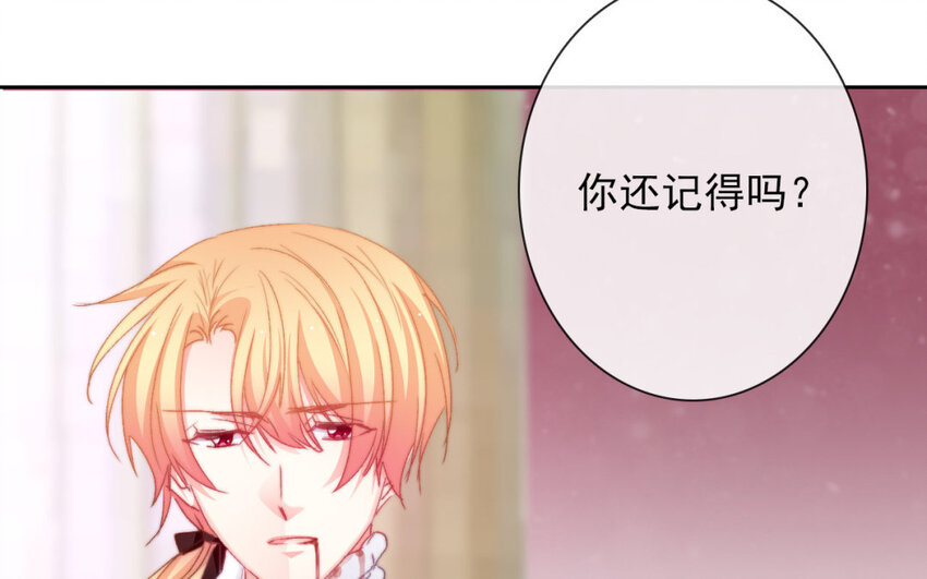 《论不良少年的改造计划》39 第39话回答我的问题 第37页