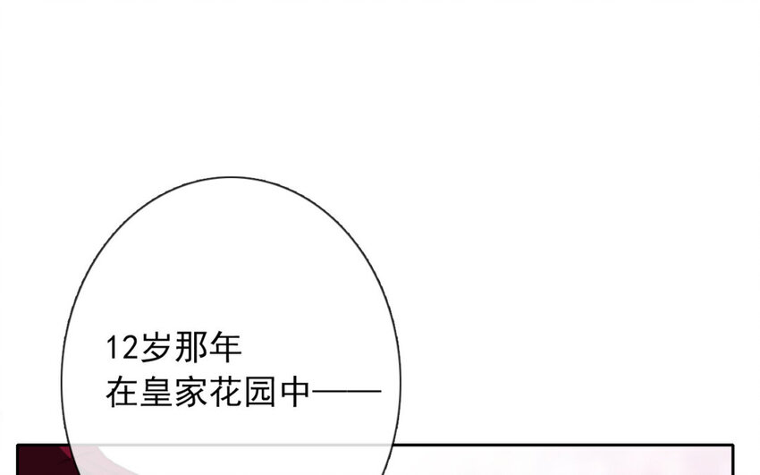 《论不良少年的改造计划》39 第39话回答我的问题 第39页