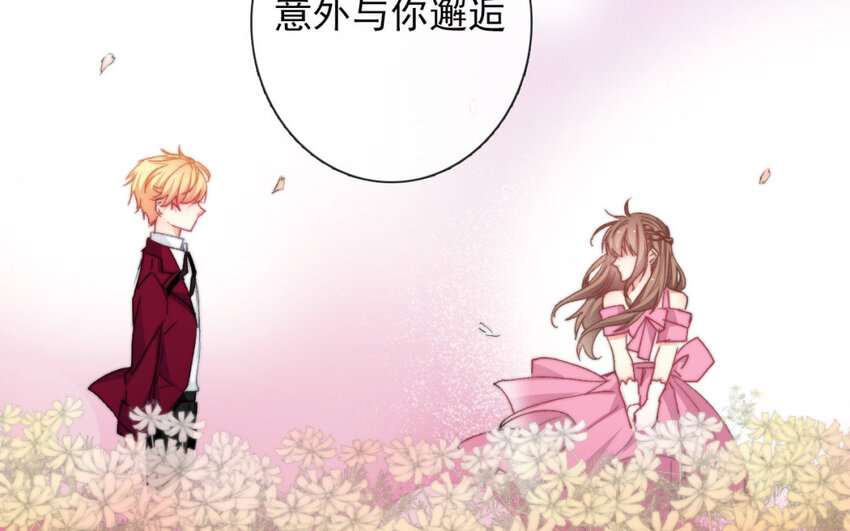 《论不良少年的改造计划》39 第39话回答我的问题 第42页