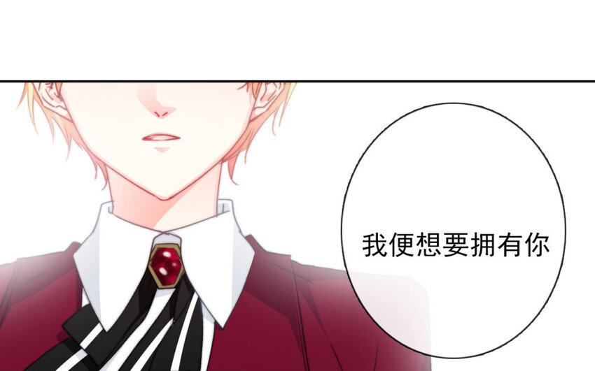 《论不良少年的改造计划》39 第39话回答我的问题 第46页