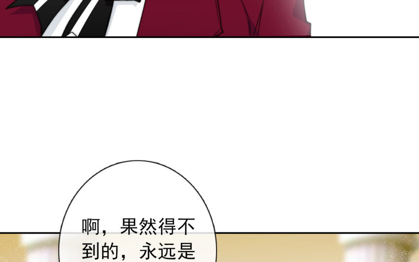 《论不良少年的改造计划》39 第39话回答我的问题 第47页