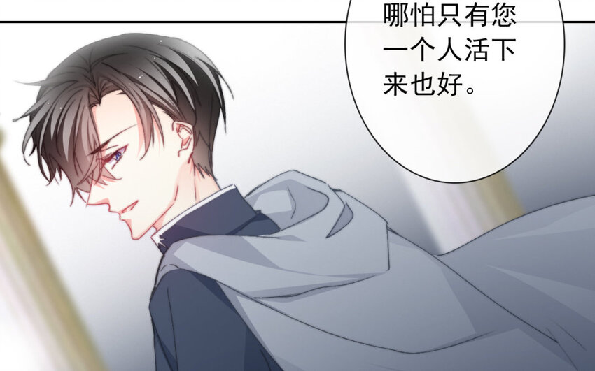 《论不良少年的改造计划》38 第38话突发状况 第10页