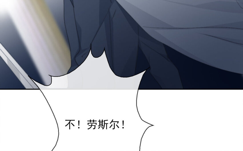 《论不良少年的改造计划》38 第38话突发状况 第11页