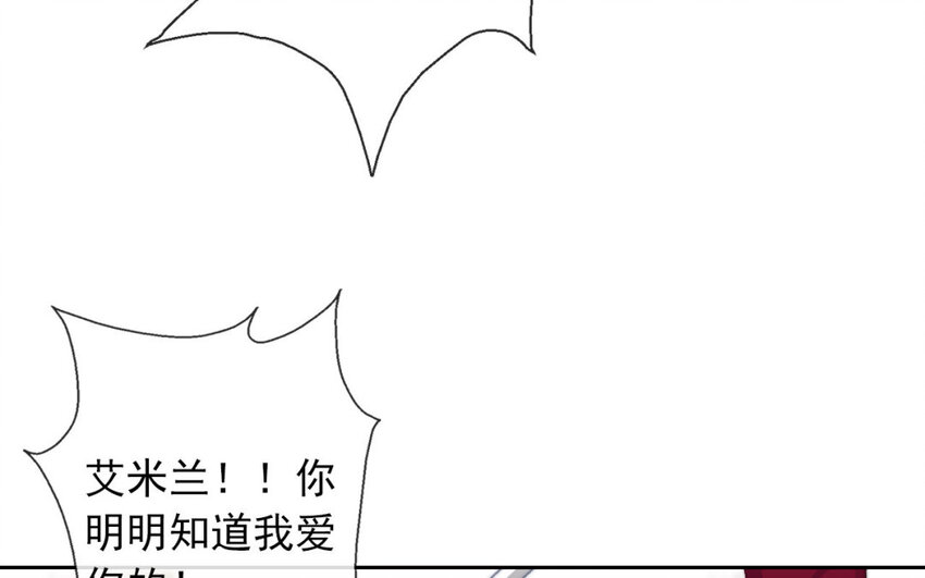 《论不良少年的改造计划》38 第38话突发状况 第12页