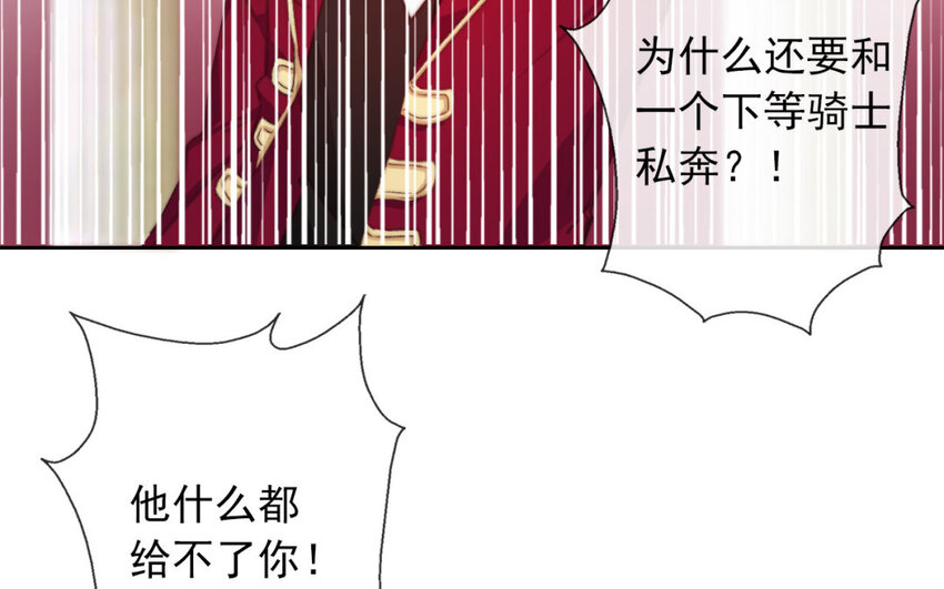 《论不良少年的改造计划》38 第38话突发状况 第14页