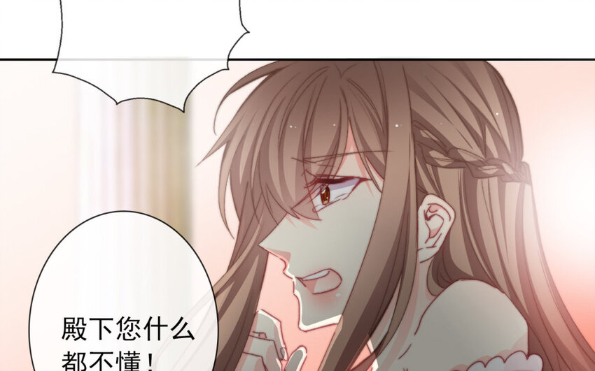 《论不良少年的改造计划》38 第38话突发状况 第15页