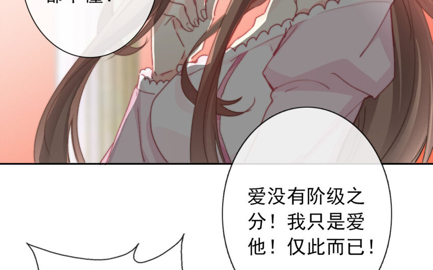 《论不良少年的改造计划》38 第38话突发状况 第16页