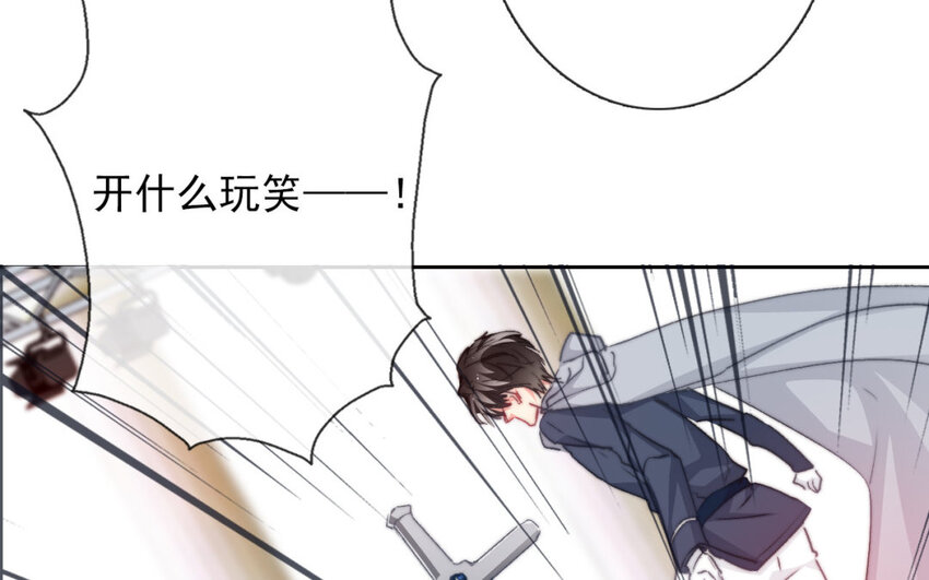 《论不良少年的改造计划》38 第38话突发状况 第17页