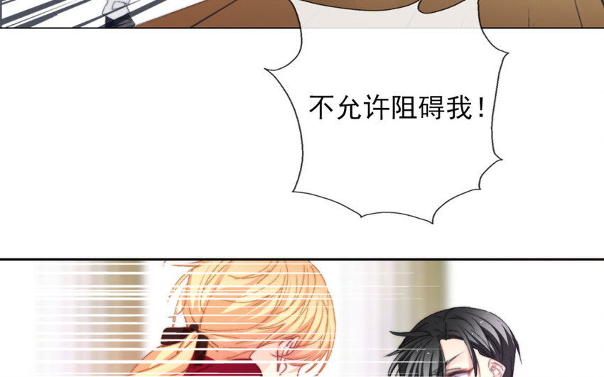 《论不良少年的改造计划》38 第38话突发状况 第19页