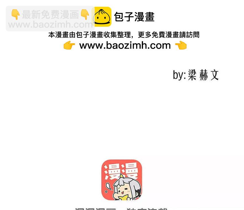 《论不良少年的改造计划》38 第38话突发状况 第2页
