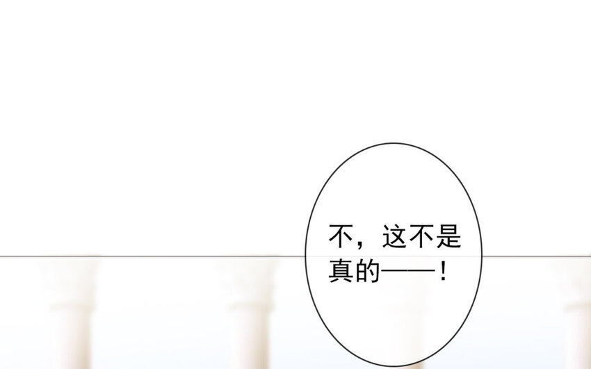 《论不良少年的改造计划》38 第38话突发状况 第30页