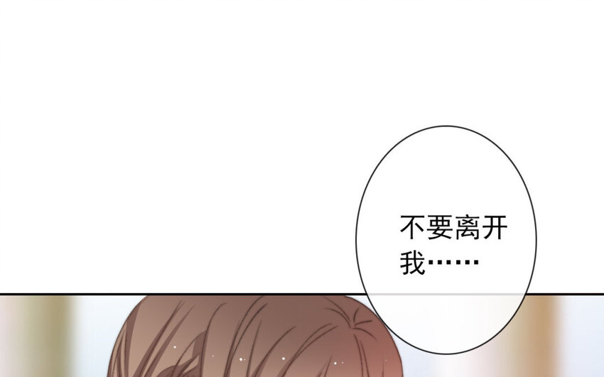 《论不良少年的改造计划》38 第38话突发状况 第32页