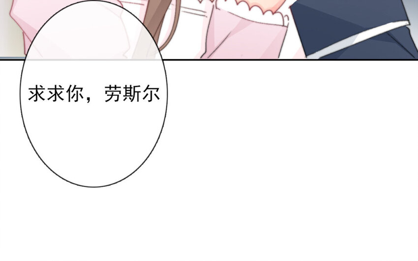 《论不良少年的改造计划》38 第38话突发状况 第34页