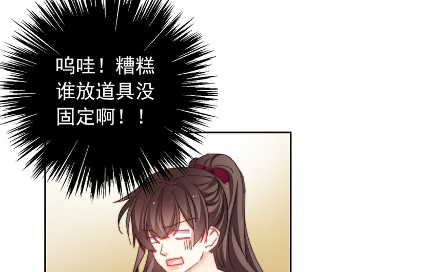 《论不良少年的改造计划》38 第38话突发状况 第40页