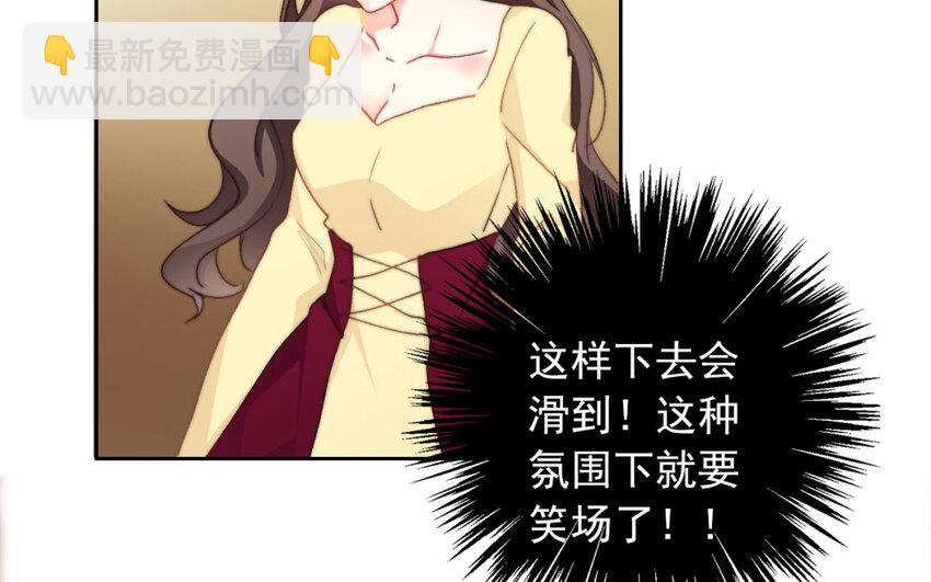 《论不良少年的改造计划》38 第38话突发状况 第41页