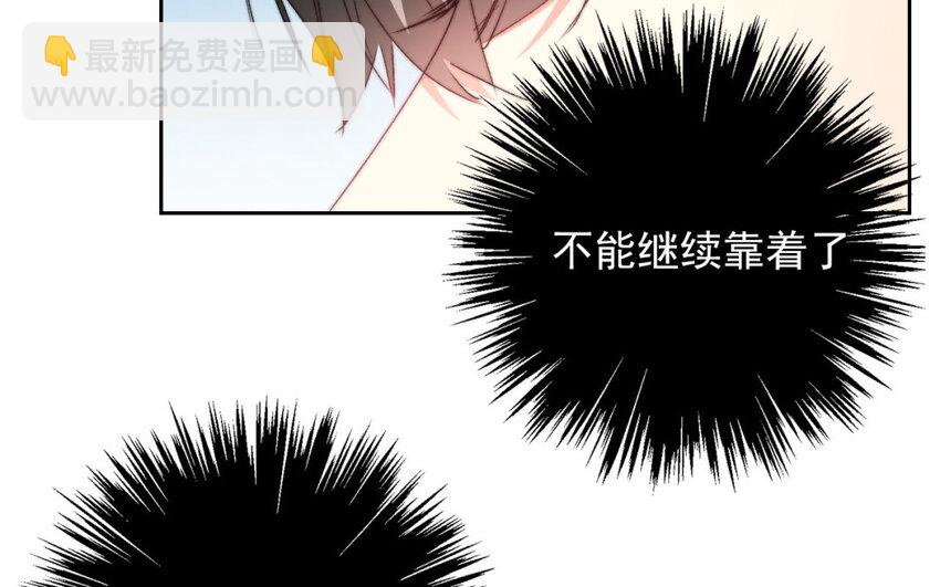 《论不良少年的改造计划》38 第38话突发状况 第43页