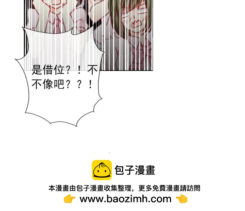 《论不良少年的改造计划》38 第38话突发状况 第50页
