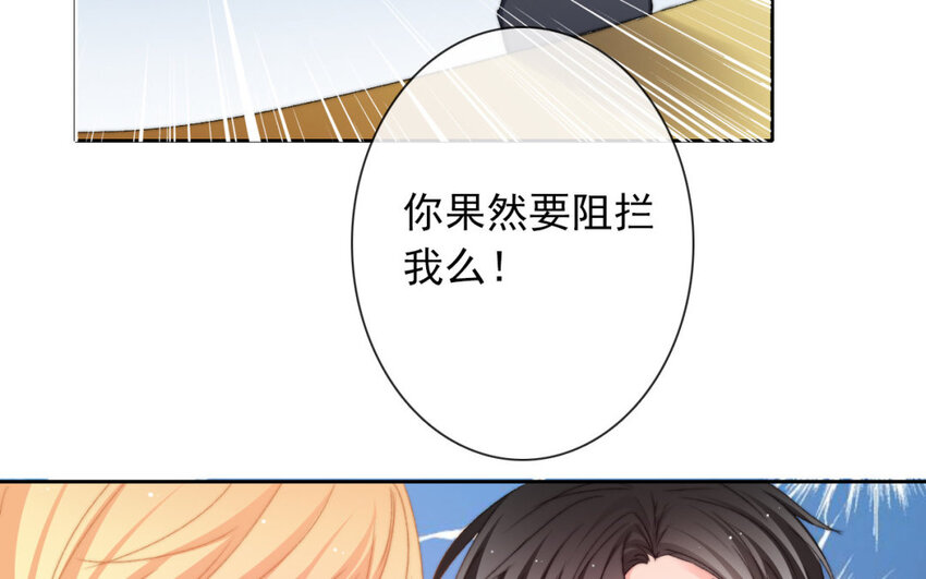 《论不良少年的改造计划》38 第38话突发状况 第5页
