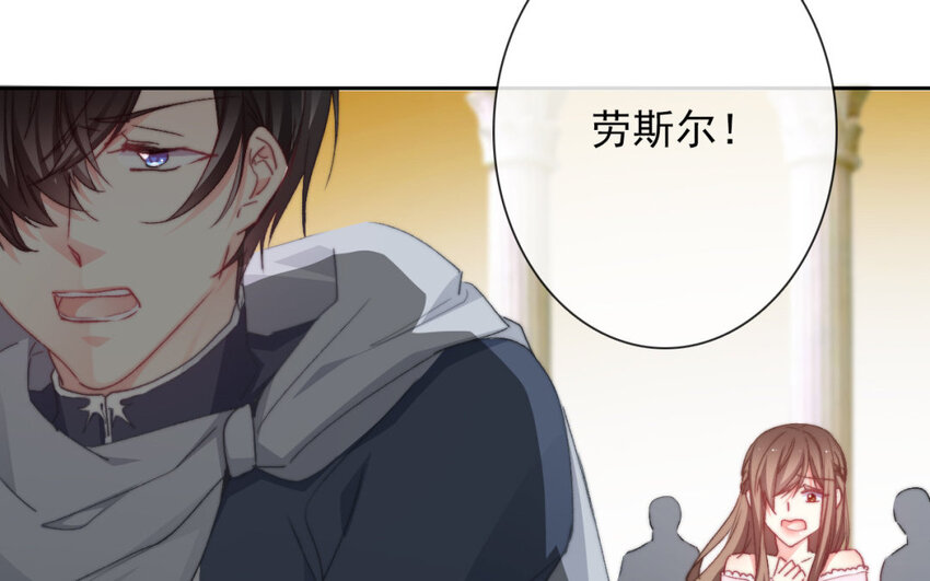 《论不良少年的改造计划》38 第38话突发状况 第8页