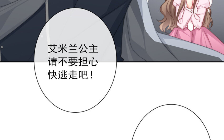 《论不良少年的改造计划》38 第38话突发状况 第9页