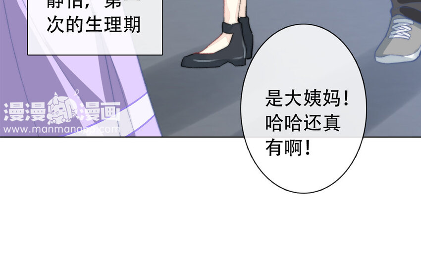《论不良少年的改造计划》45 第45话 喜欢的人？ 第10页