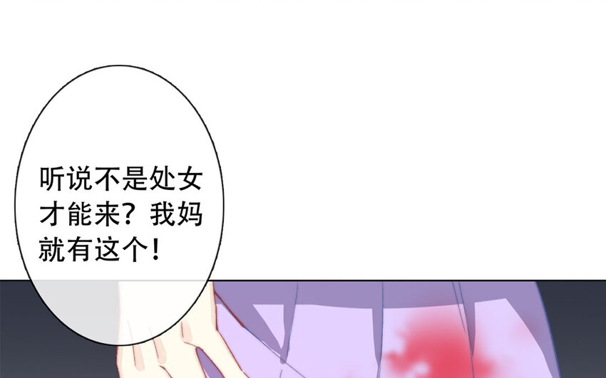 《论不良少年的改造计划》45 第45话 喜欢的人？ 第11页