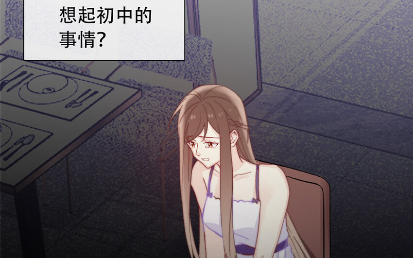 《论不良少年的改造计划》45 第45话 喜欢的人？ 第16页
