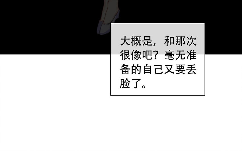 《论不良少年的改造计划》45 第45话 喜欢的人？ 第18页