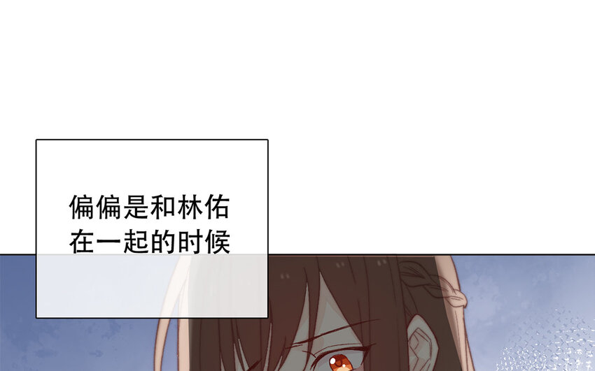 《论不良少年的改造计划》45 第45话 喜欢的人？ 第19页