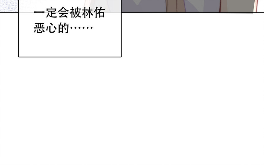 《论不良少年的改造计划》45 第45话 喜欢的人？ 第21页