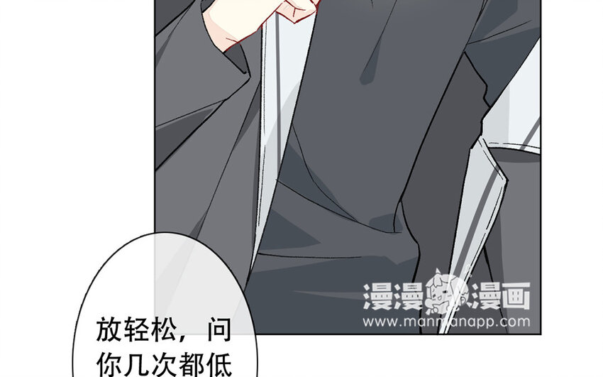 《论不良少年的改造计划》45 第45话 喜欢的人？ 第23页
