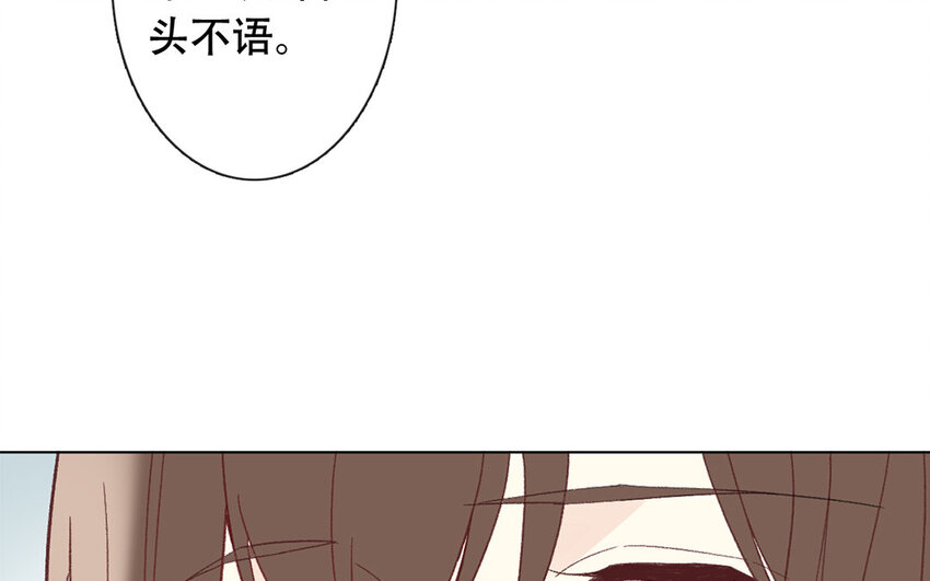 《论不良少年的改造计划》45 第45话 喜欢的人？ 第24页