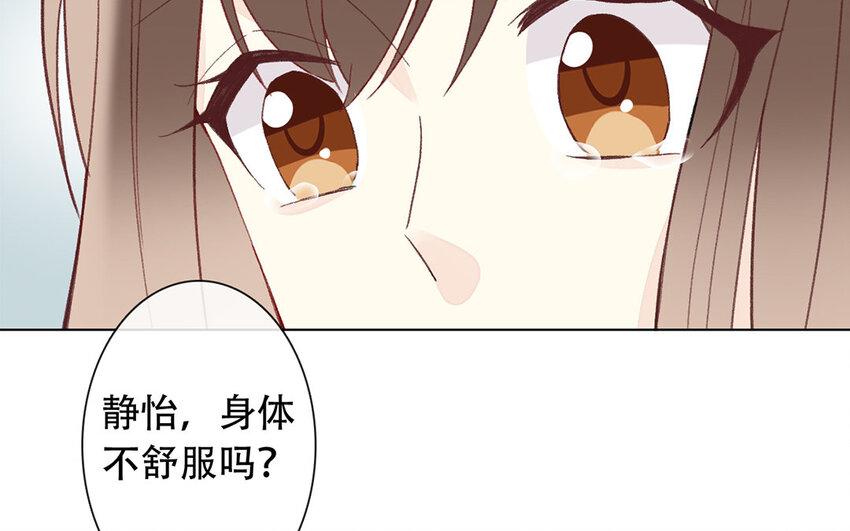 《论不良少年的改造计划》45 第45话 喜欢的人？ 第25页